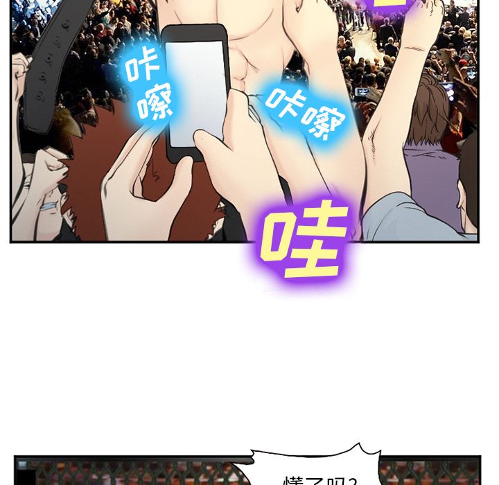 《爱情契约》漫画 第75章