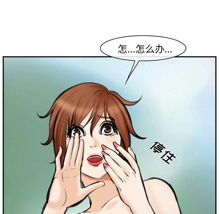 《爱情契约》漫画 第75章