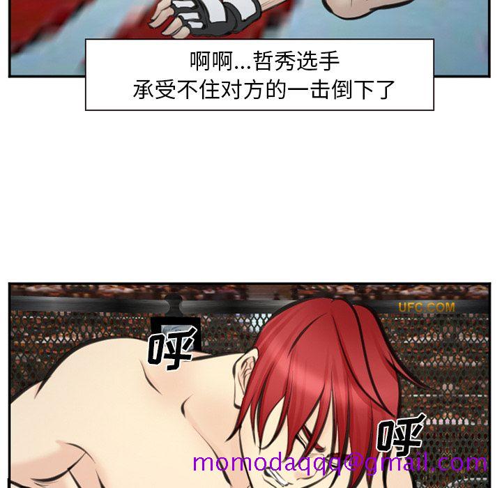 《爱情契约》漫画 第75章
