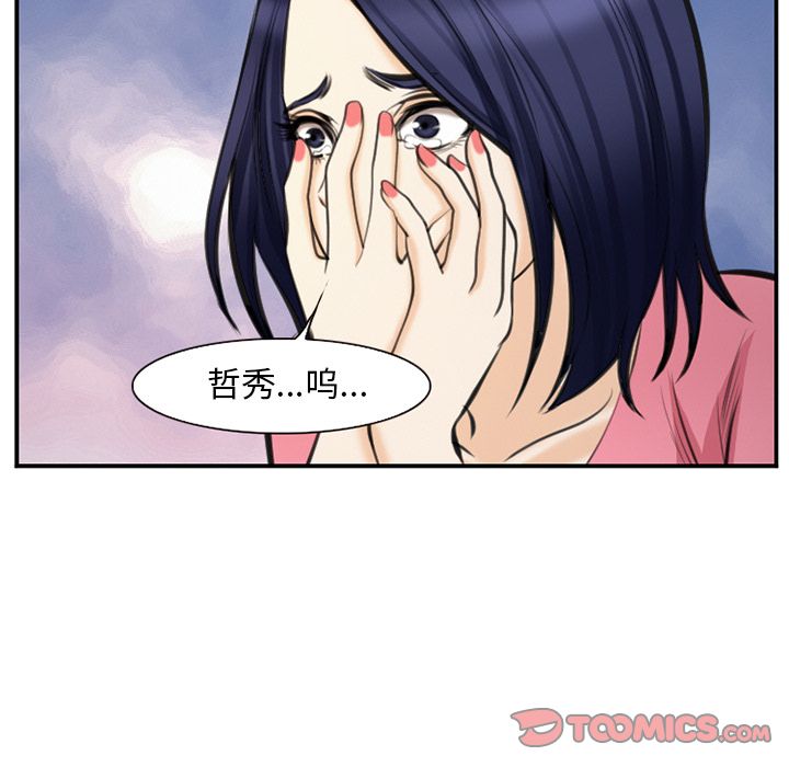 《爱情契约》漫画 第75章