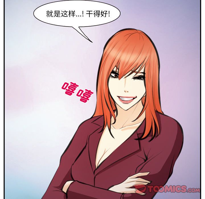 《爱情契约》漫画 第75章