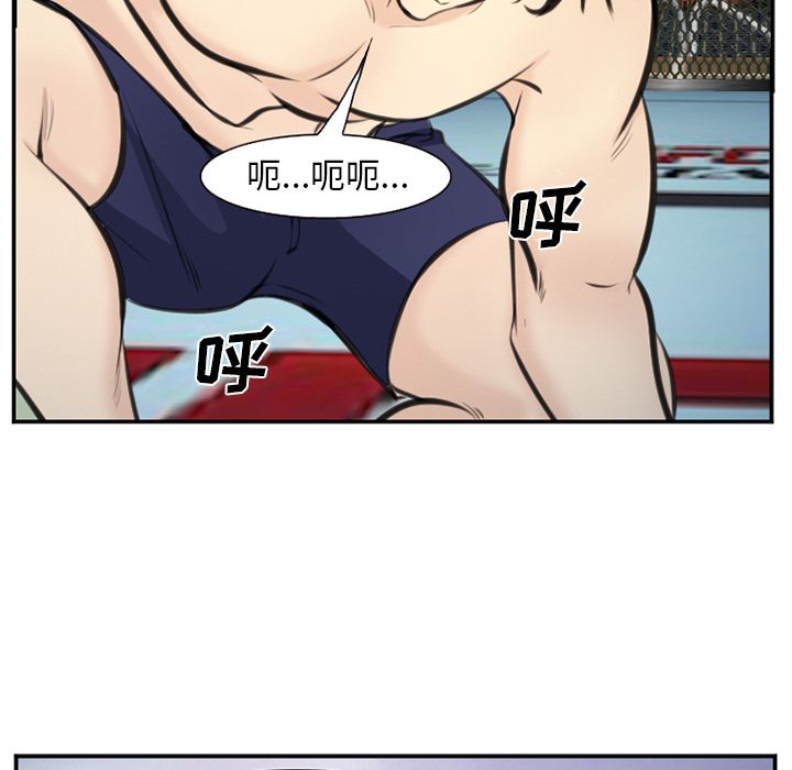 《爱情契约》漫画 第75章