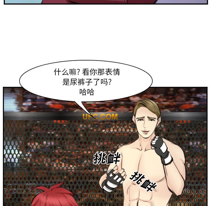 《爱情契约》漫画 第75章