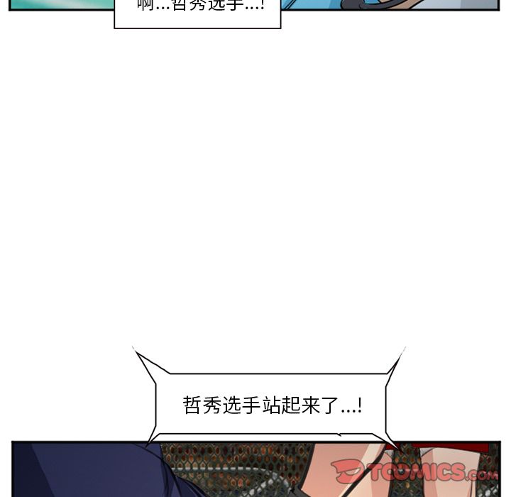 《爱情契约》漫画 第75章
