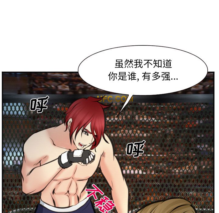 《爱情契约》漫画 第75章