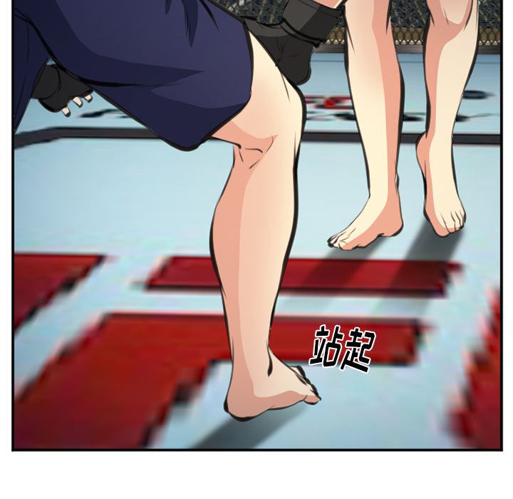 《爱情契约》漫画 第75章