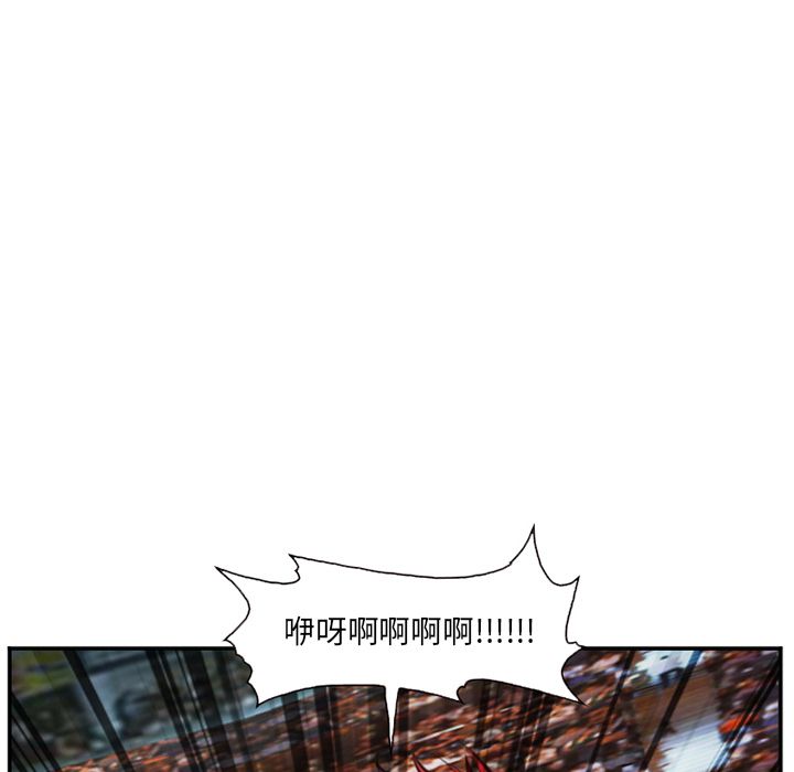 《爱情契约》漫画 第75章