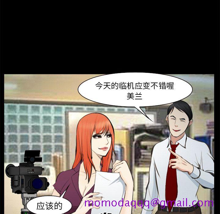 《爱情契约》漫画 第75章