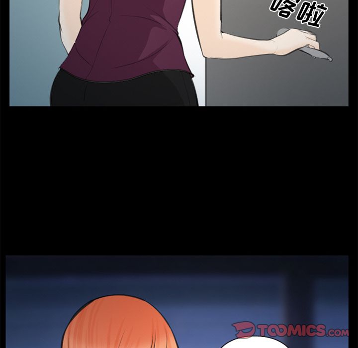 《爱情契约》漫画 第75章