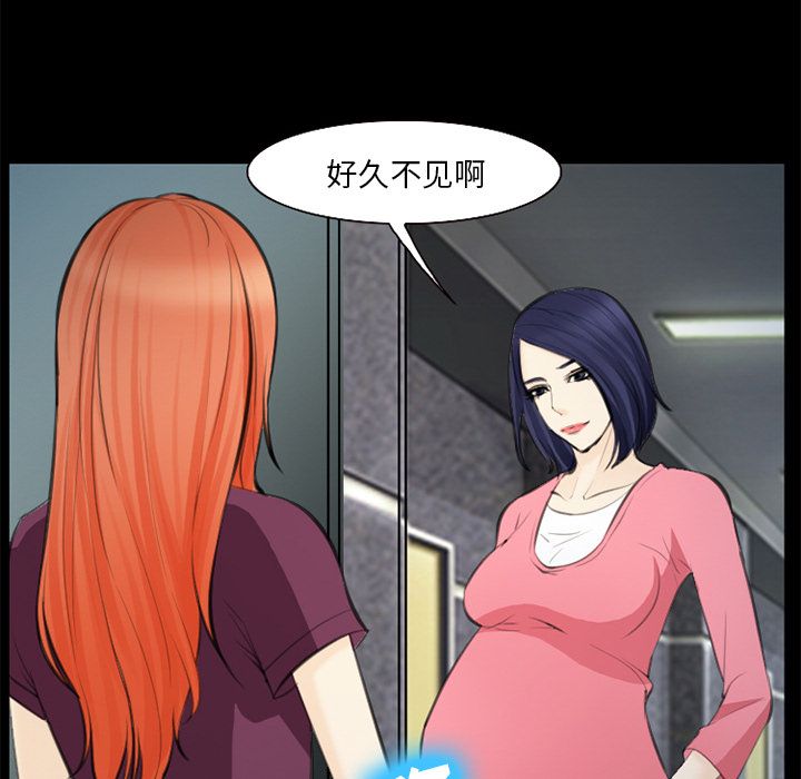 《爱情契约》漫画 第75章