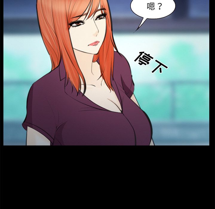 《爱情契约》漫画 第75章