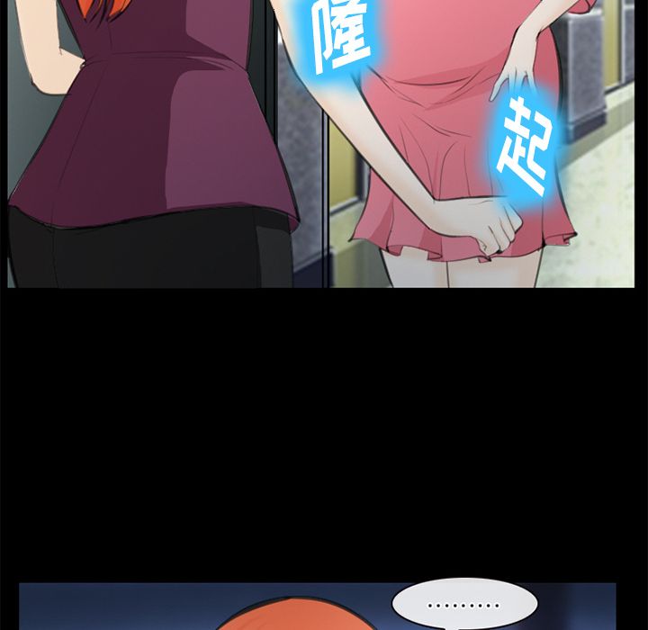 《爱情契约》漫画 第75章