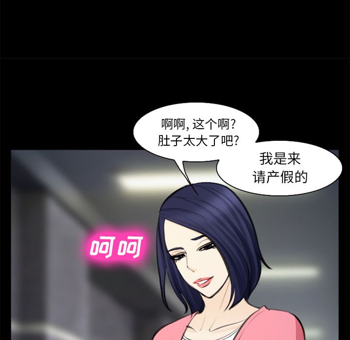 《爱情契约》漫画 第75章