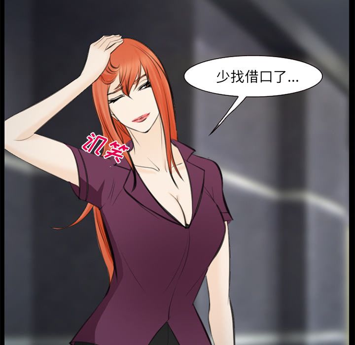 《爱情契约》漫画 第75章