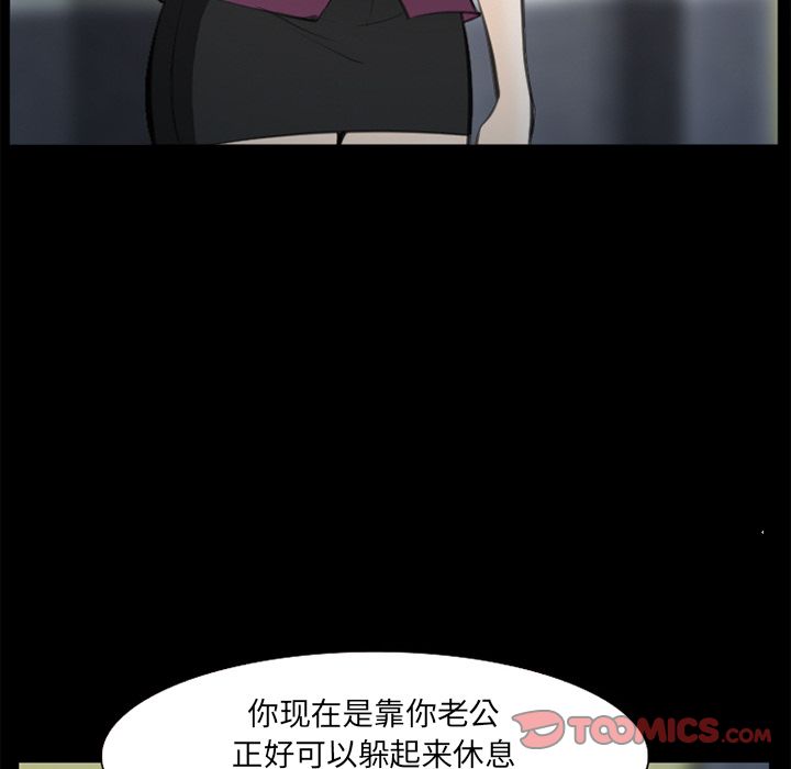 《爱情契约》漫画 第75章
