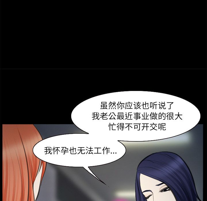 《爱情契约》漫画 第75章
