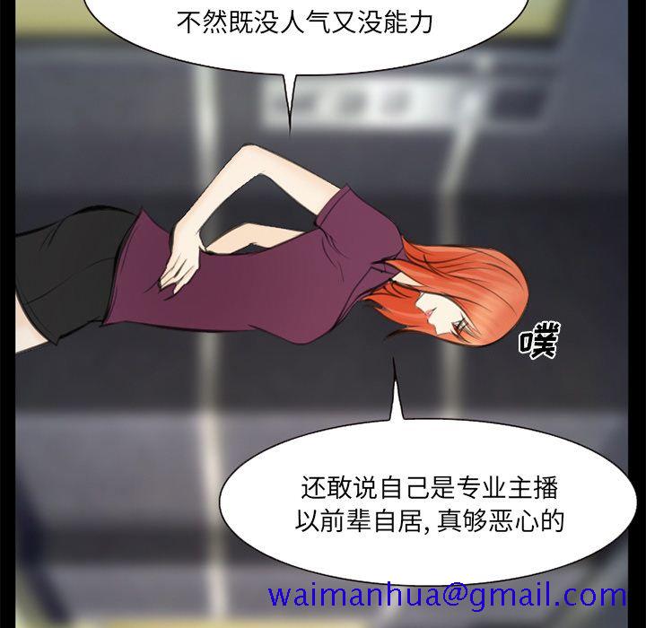 《爱情契约》漫画 第75章