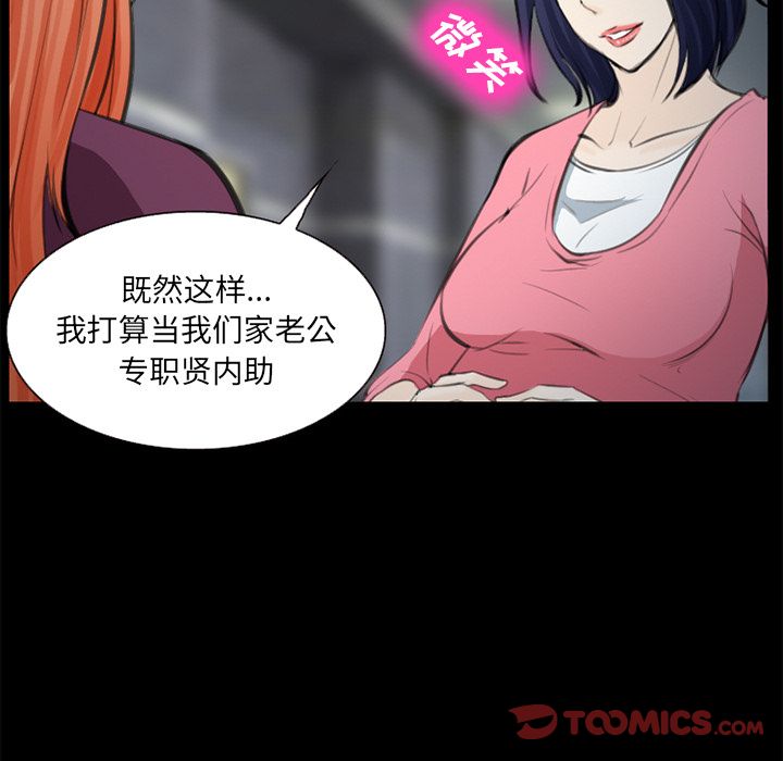 《爱情契约》漫画 第75章