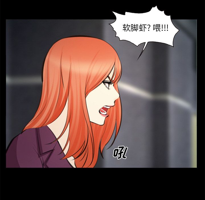 《爱情契约》漫画 第75章