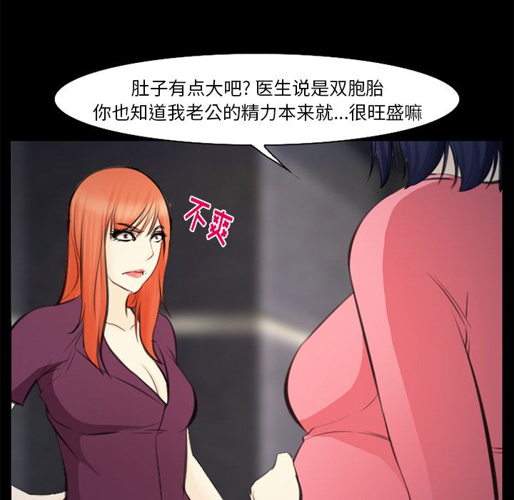 《爱情契约》漫画 第75章