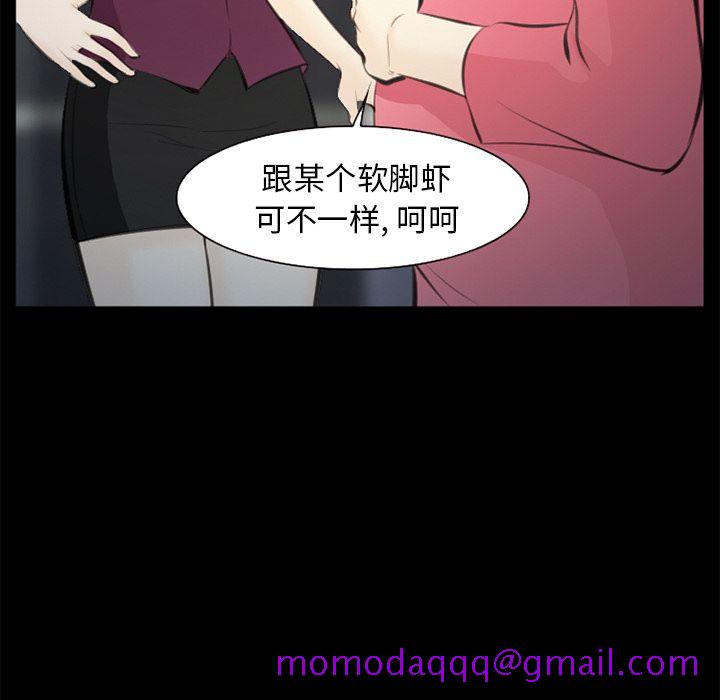 《爱情契约》漫画 第75章