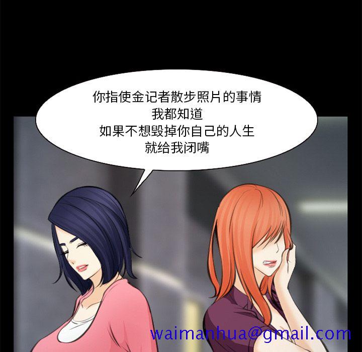 《爱情契约》漫画 第75章
