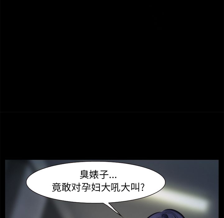 《爱情契约》漫画 第75章