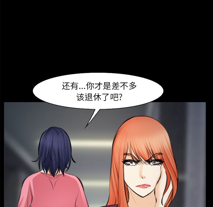 《爱情契约》漫画 第75章