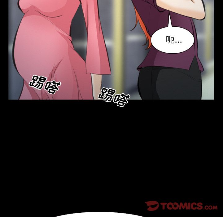 《爱情契约》漫画 第75章