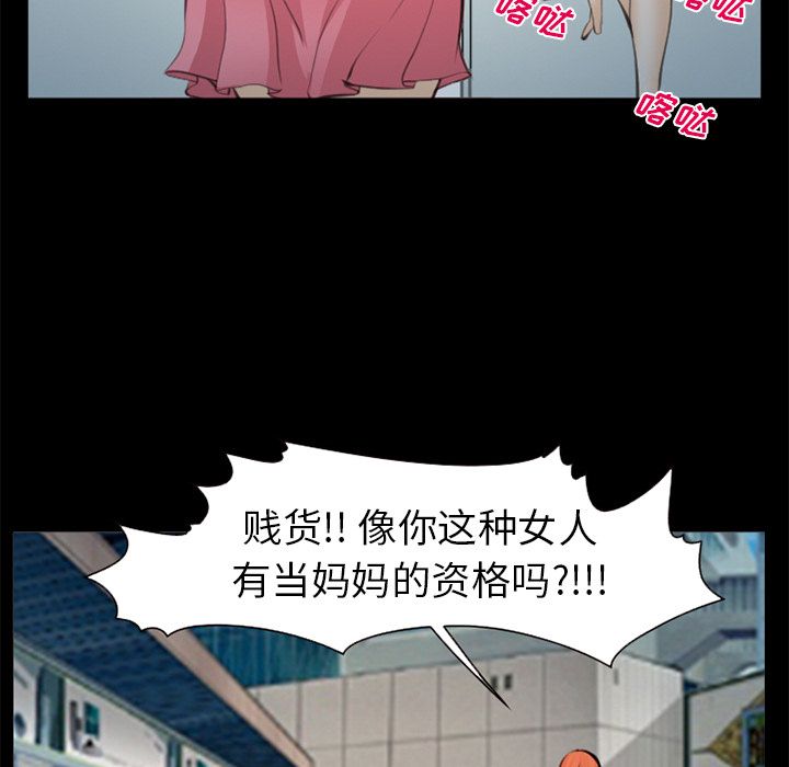 《爱情契约》漫画 第75章