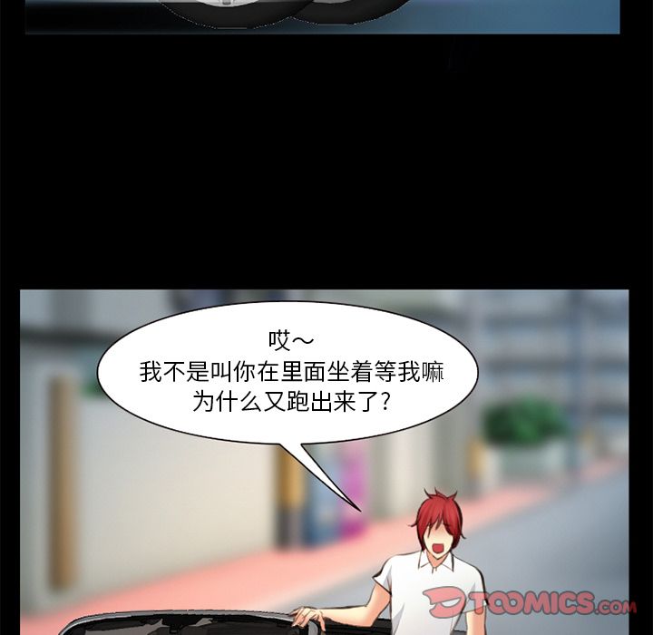 《爱情契约》漫画 第75章