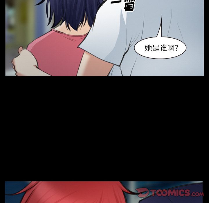 《爱情契约》漫画 第75章