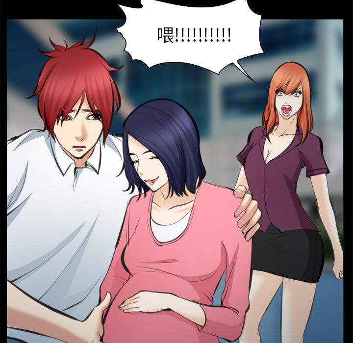 《爱情契约》漫画 第75章