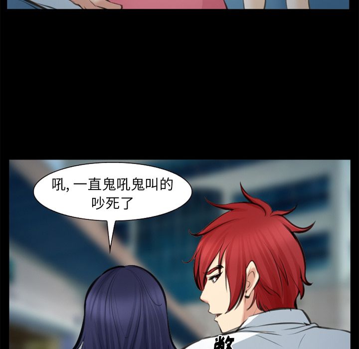 《爱情契约》漫画 第75章