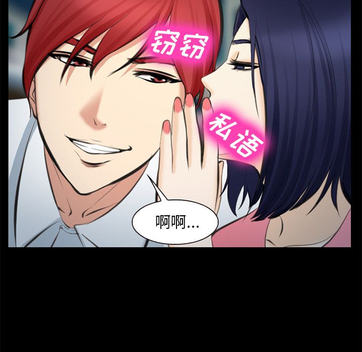 《爱情契约》漫画 第75章