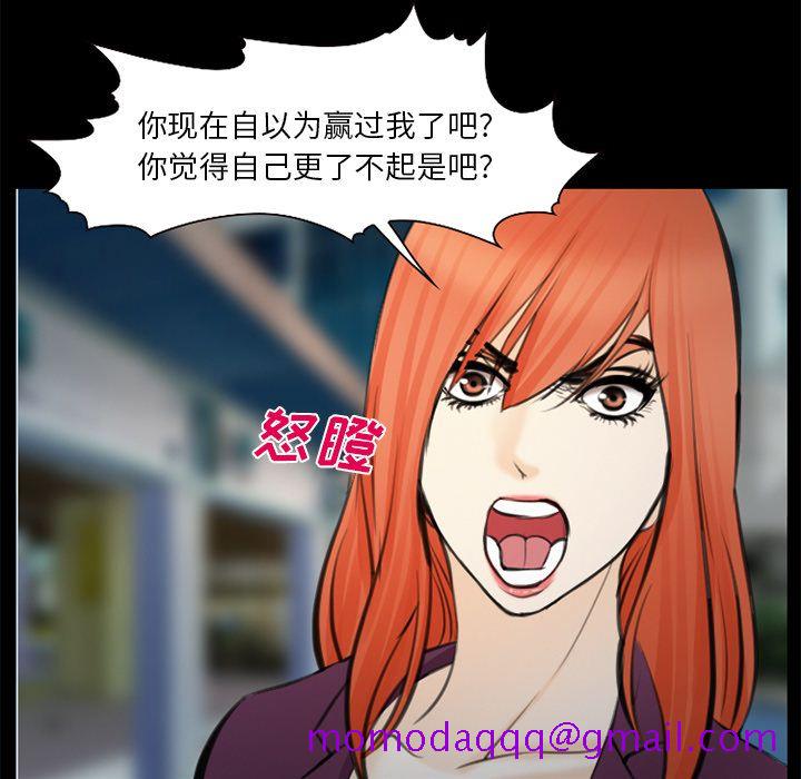 《爱情契约》漫画 第75章