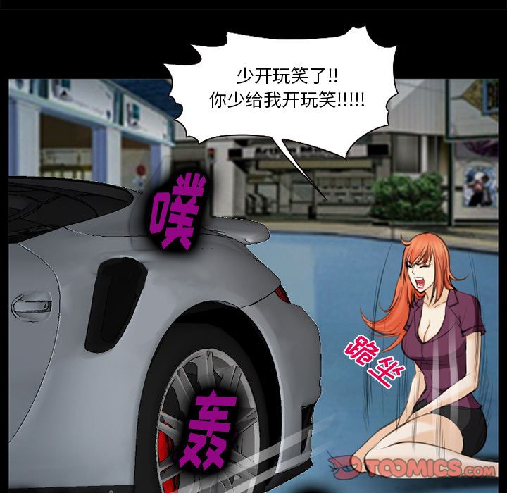 《爱情契约》漫画 第75章
