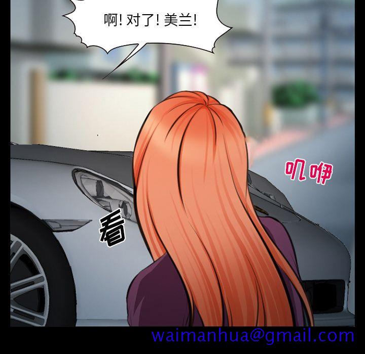 《爱情契约》漫画 第75章