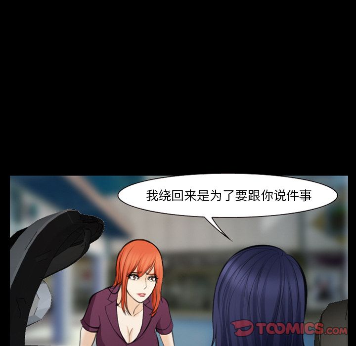 《爱情契约》漫画 第75章
