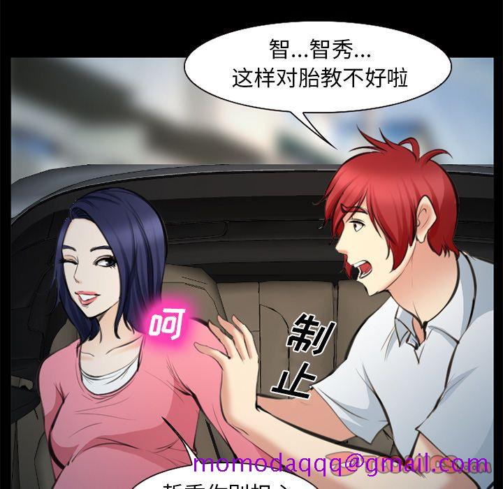 《爱情契约》漫画 第75章