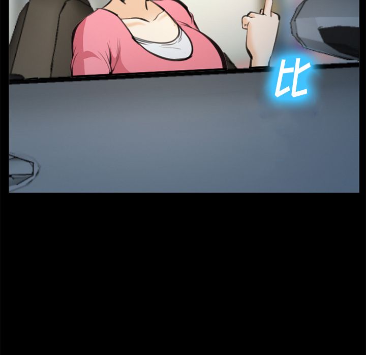 《爱情契约》漫画 第75章