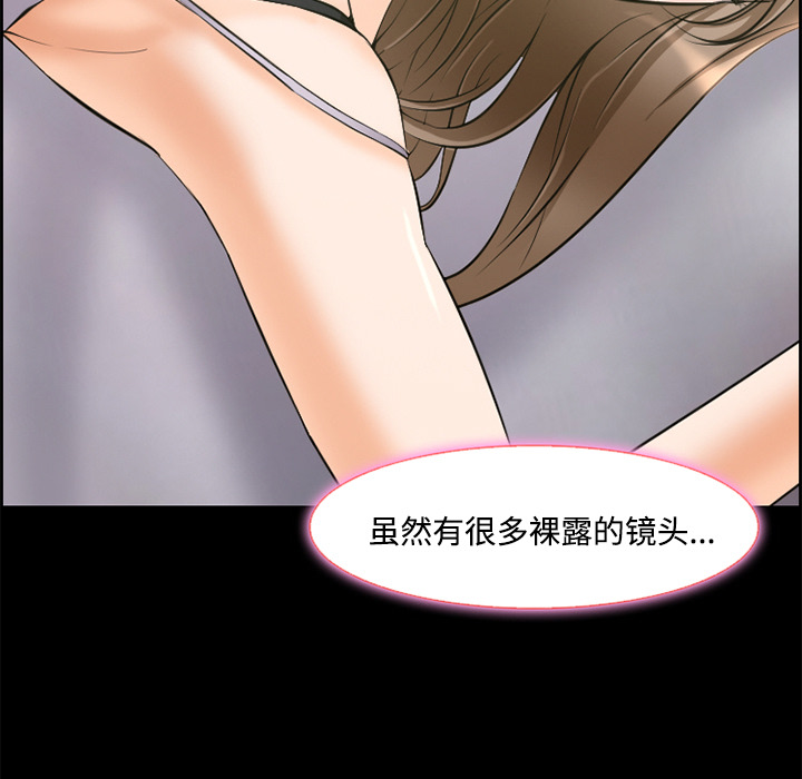 《爱情契约》漫画 第8章