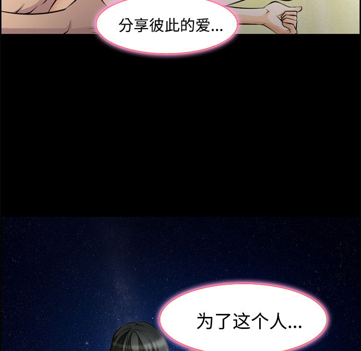 《爱情契约》漫画 第8章
