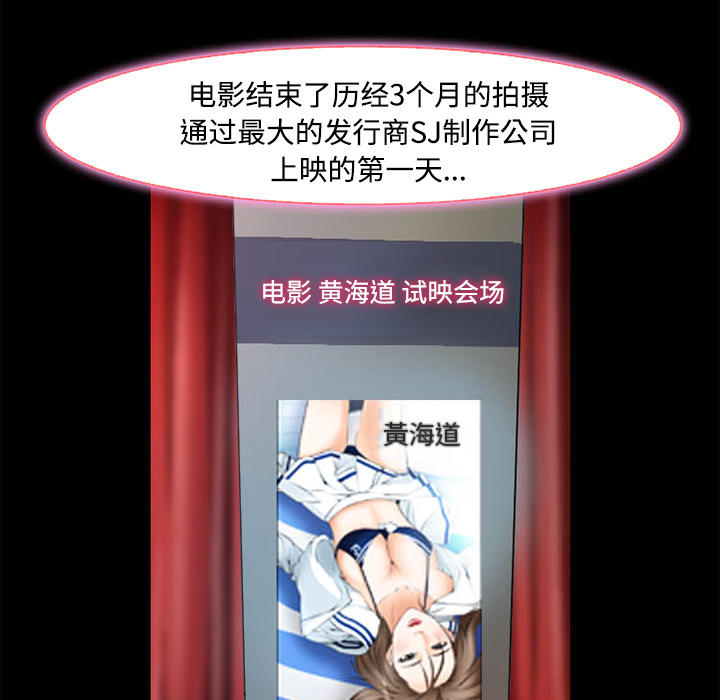 《爱情契约》漫画 第8章