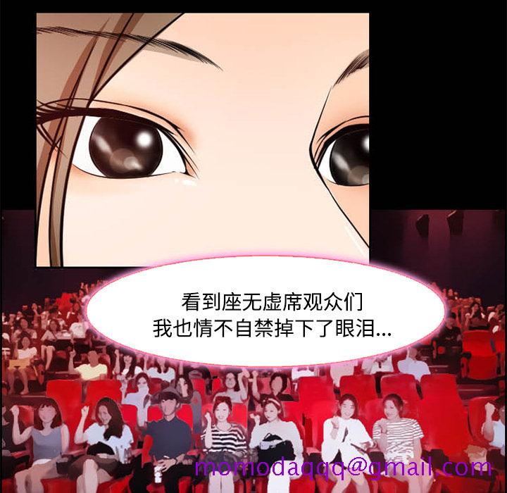 《爱情契约》漫画 第8章