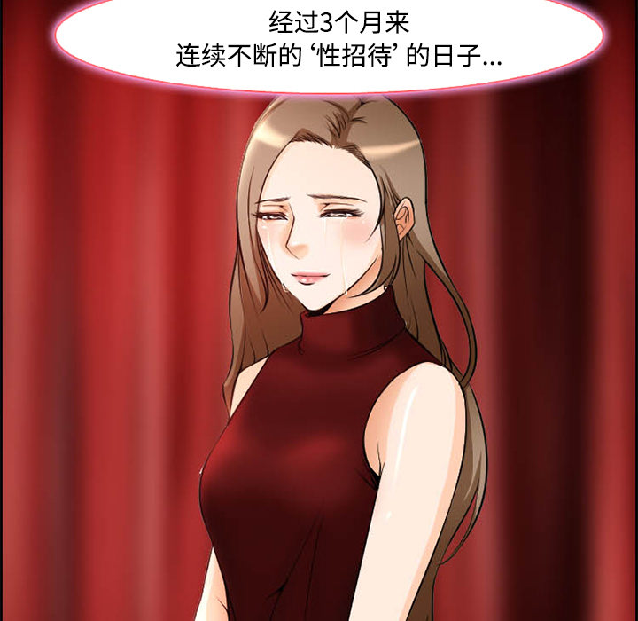 《爱情契约》漫画 第8章