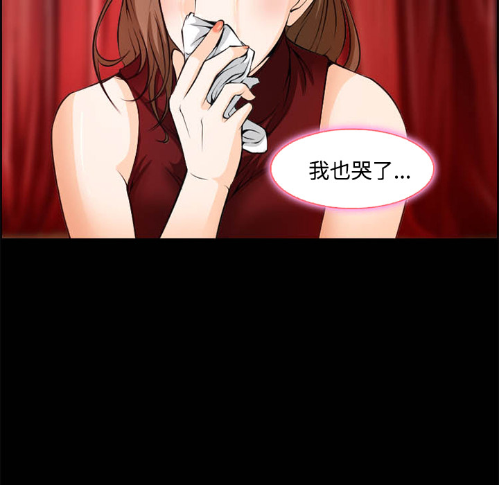 《爱情契约》漫画 第8章