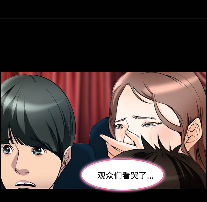 《爱情契约》漫画 第8章
