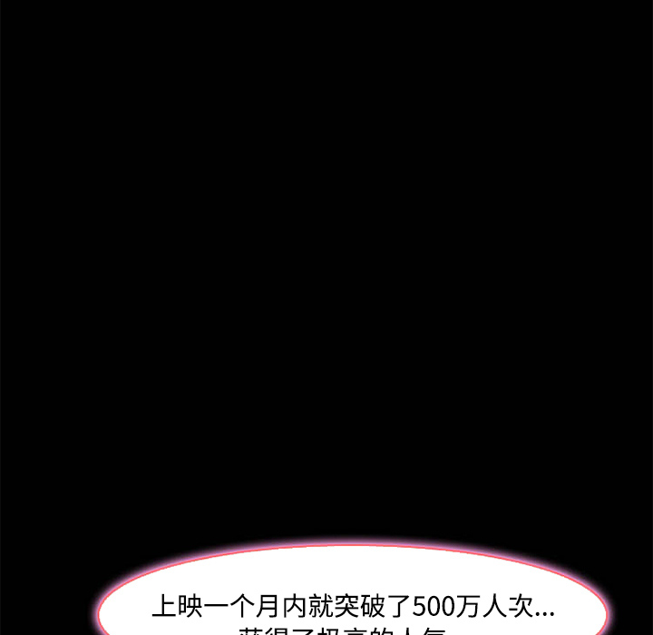 《爱情契约》漫画 第8章