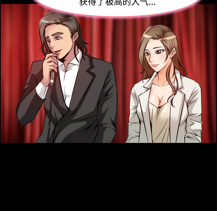 《爱情契约》漫画 第8章